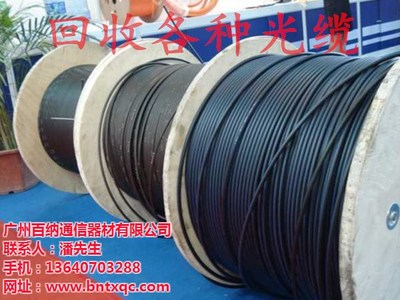 回收光缆工厂,潮州回收光缆,百纳通信器材、专业收购 - 中国制造交易网
